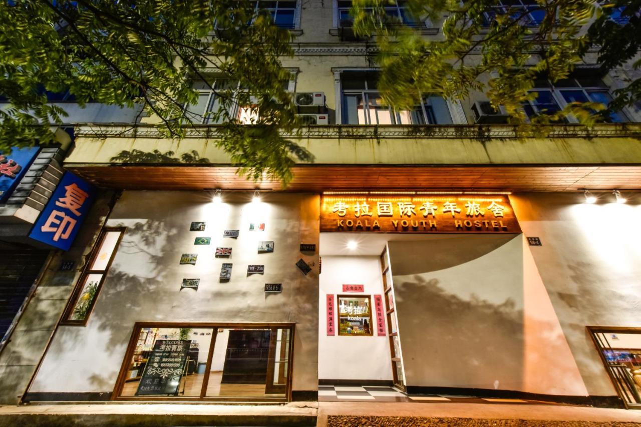 Huangshan Koala International Youth Guesthouse מראה חיצוני תמונה